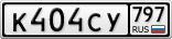 К404СУ797
