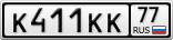 К411КК77