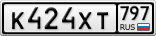 К424ХТ797