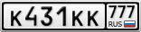 К431КК777