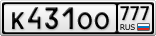 К431ОО777