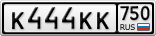 К444КК750
