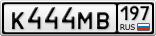 К444МВ197
