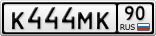 К444МК90