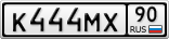 К444МХ90