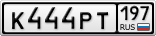 К444РТ197