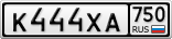 К444ХА750