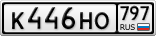 К446НО797