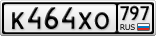 К464ХО797