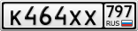 К464ХХ797
