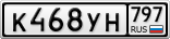 К468УН797