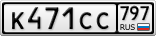 К471СС797