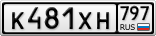 К481ХН797