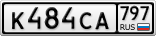 К484СА797