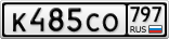 К485СО797