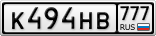 К494НВ777
