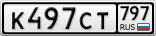 К497СТ797