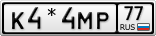 К4*4МР77