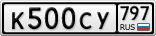 К500СУ797