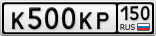 К500КР150