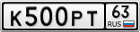 К500РТ63