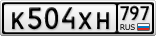 К504ХН797