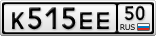 К515ЕЕ50