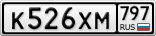 К526ХМ797