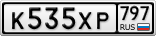 К535ХР797
