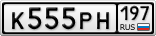 К555РН197