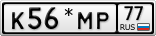 К56*МР77