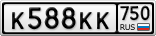 К588КК750
