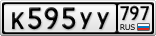 К595УУ797