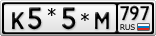 К5*5*М797