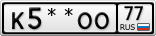 К5**ОО77