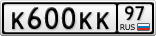 К600КК97