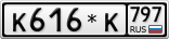 К616*К797