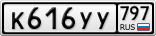 К616УУ797