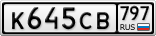 К645СВ797