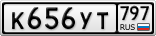 К656УТ797