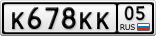 К678КК05