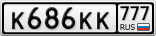 К686КК777