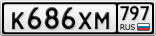 К686ХМ797