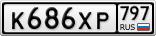 К686ХР797
