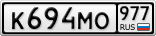 К694МО977