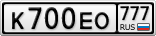 К700ЕО777