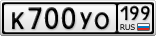 К700УО199