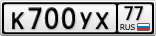 К700УХ77