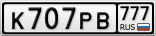 К707РВ777