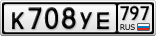 К708УЕ797